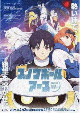 假面骑士空我免费观看 第5集